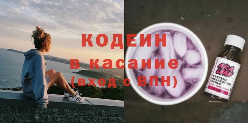 Codein Purple Drank  Бахчисарай 